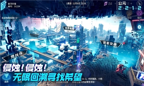 矩阵临界失控边缘手游版(5)