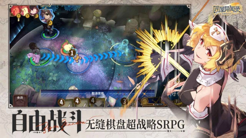 匠屋异闻录手游免费版(4)