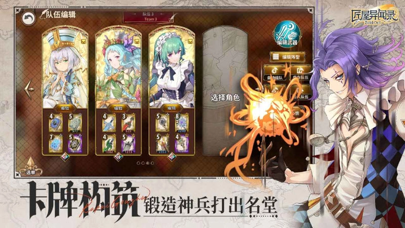 匠屋异闻录手游免费版(5)
