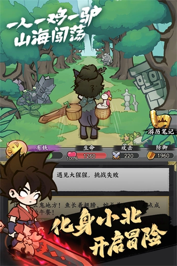 字走山海安卓版(3)