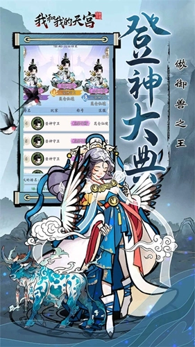 我和我的天宫直装游戏版(5)