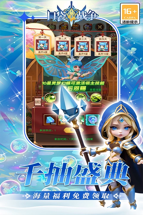 口袋战争原版(1)