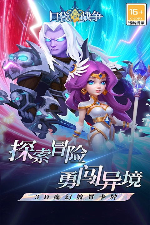 口袋战争原版(3)