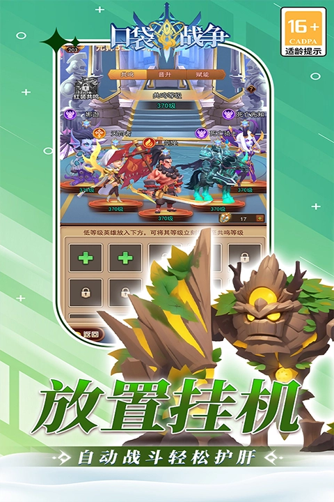 口袋战争直装游戏版(2)