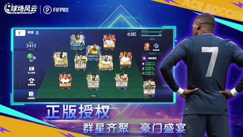 球场风云手游版(2)