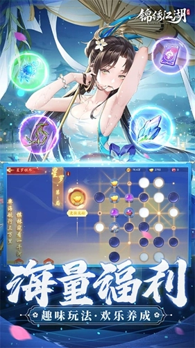 锦绣江湖游戏纯净版(3)