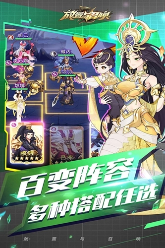 放置与召唤免费原版(2)