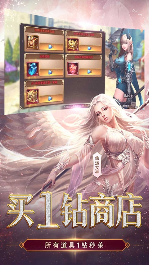 女神联盟2手游版(3)