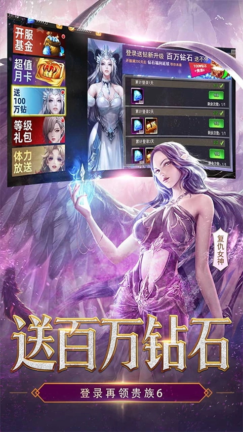 女神联盟2手游版(4)