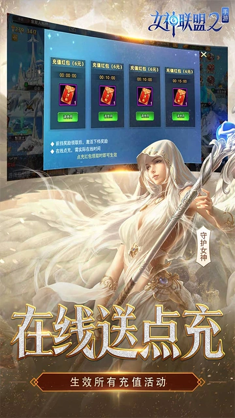 女神联盟2手游版(5)