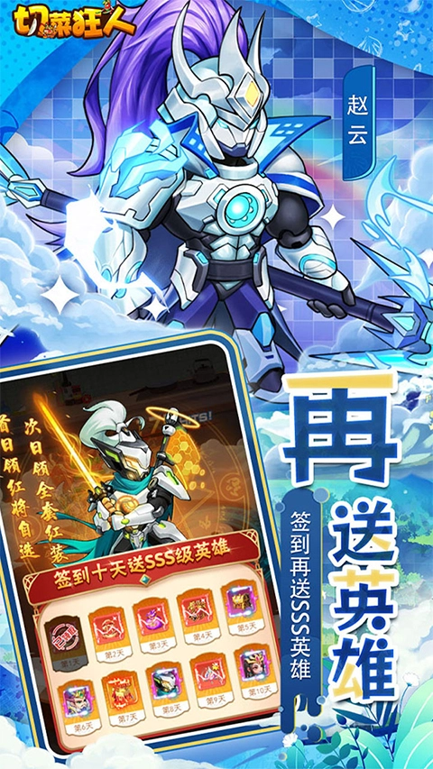 切菜狂人安卓直装版(1)