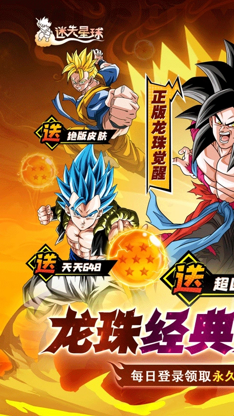 迷失星球最新版(1)