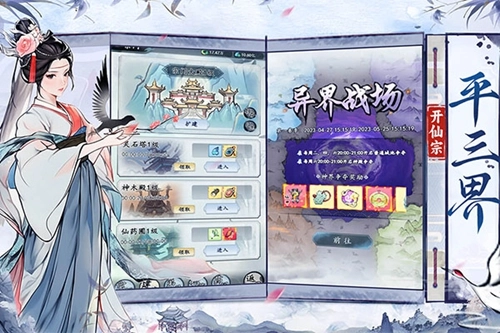 梦回白玉京安卓免费版(1)