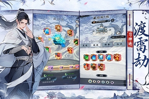 梦回白玉京安卓免费版(3)