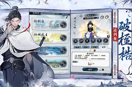 梦回白玉京安卓免费版(4)