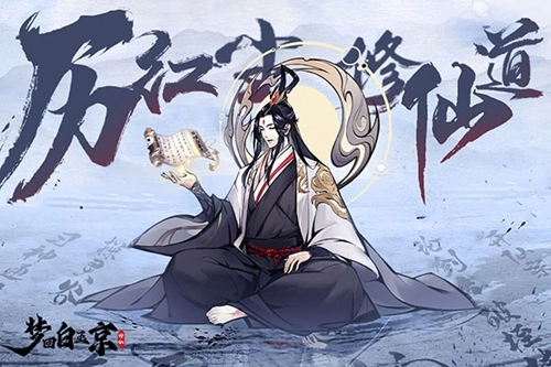 梦回白玉京安卓免费版(5)