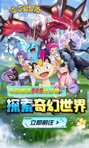 喵喵爱冒险手游版(2)