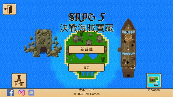 生存RPG5海盗冒险之旅本免费原版(2)