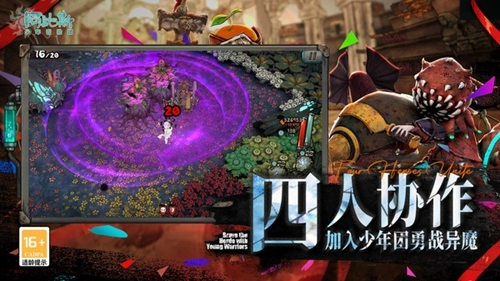阿比斯少年冒险团手游免费版(4)