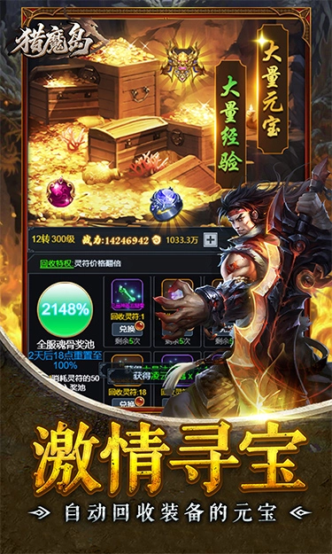 猎魔岛免费原版(1)