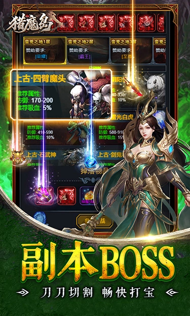 猎魔岛免费原版(3)
