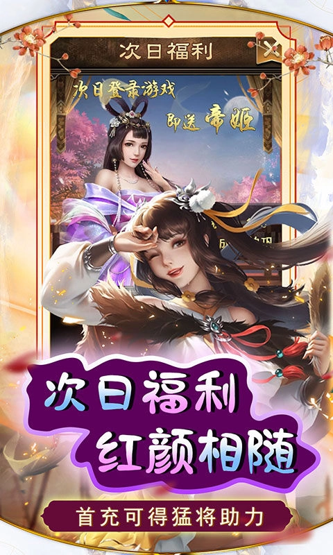 天天有喜2手机免费版(3)
