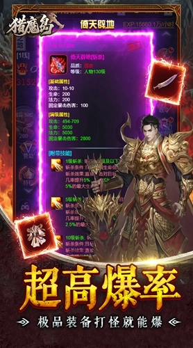 猎魔岛安卓直装版(5)