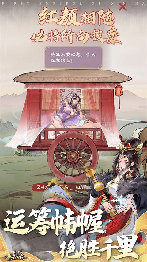 秦皇汉武游戏安装包(6)