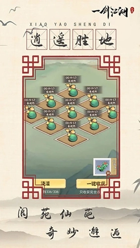 一剑江湖bt版(3)