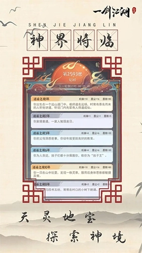 一剑江湖bt版(5)