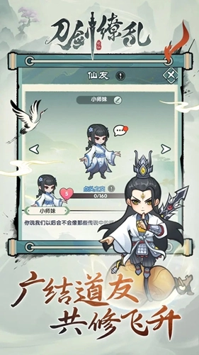 刀剑缭乱游戏纯净最新版(5)