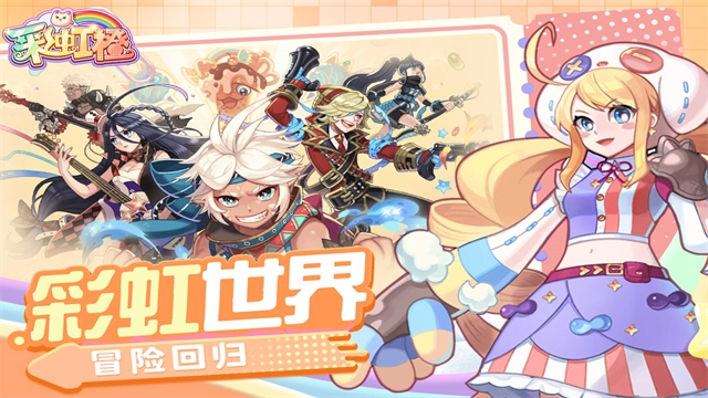 彩虹橙入口直装版(1)