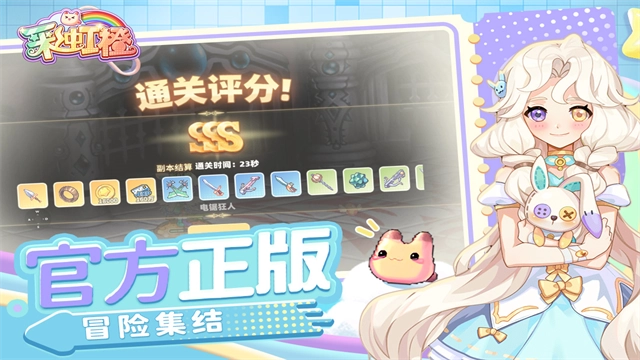 彩虹橙入口直装版(2)