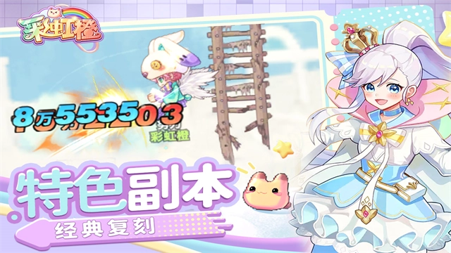 彩虹橙入口直装版(3)