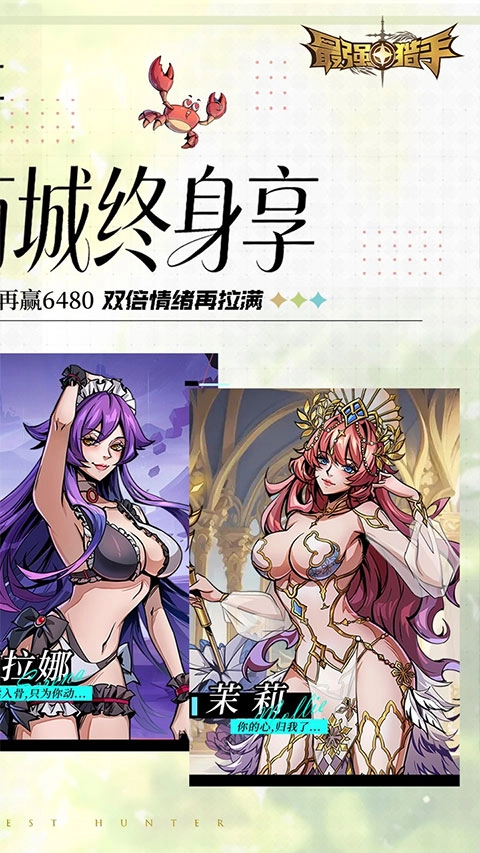 最强猎手游戏无广告版(3)