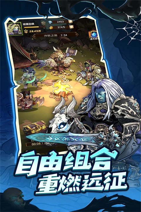 远征传说免费版(2)