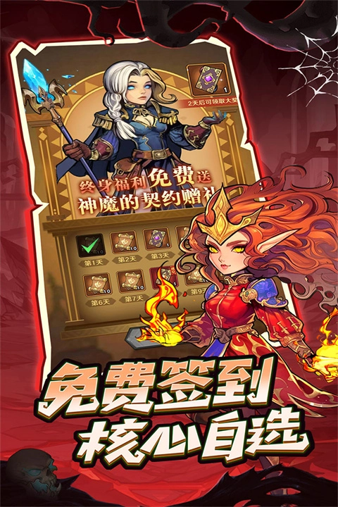 远征传说免费版(3)