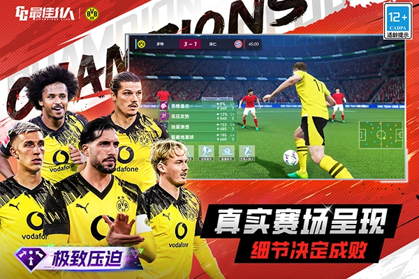 最佳11人直装游戏版(4)