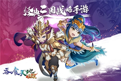 吞食天地归来手机正版(2)