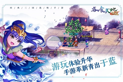 吞食天地归来手机正版(3)