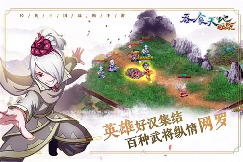 吞食天地归来手机正版(4)