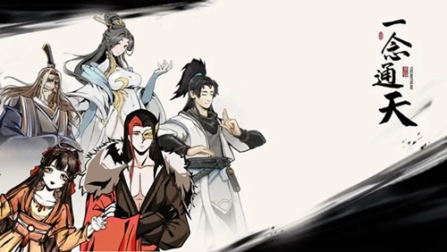伏魔诀GM版(4)