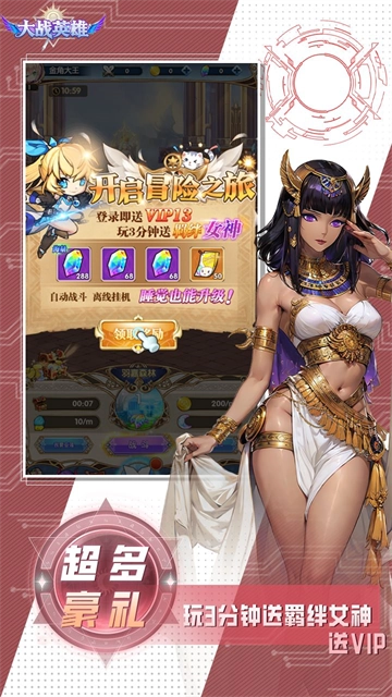 大战英雄游戏纯净版(3)