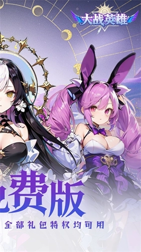 大战英雄官方版(2)