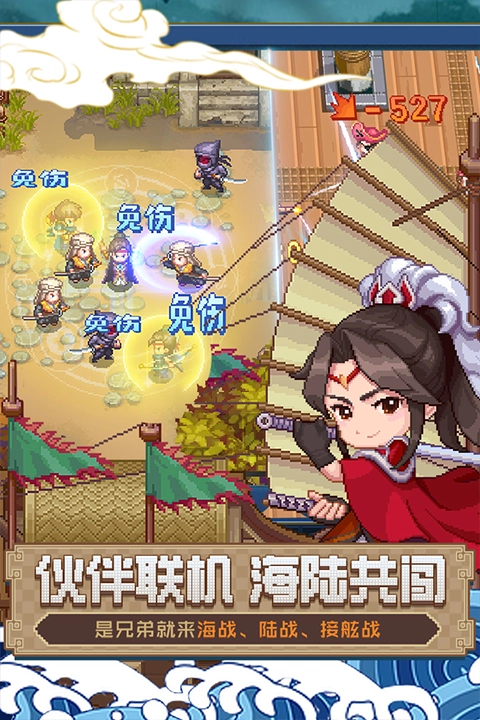 航海日记2免费原版(2)