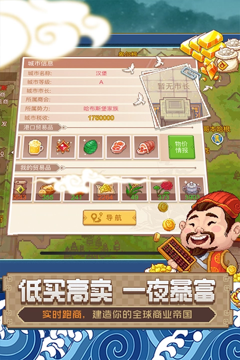 航海日记2免费原版(5)