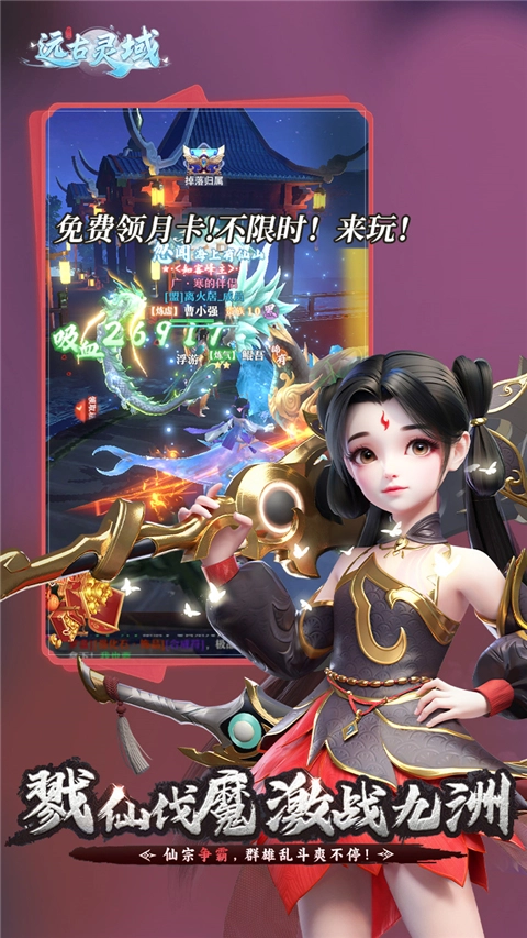 远古灵域游戏纯净最新版(4)