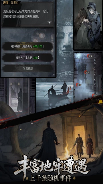 神探诡事录安卓版(4)