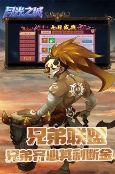 月光之城安卓官方版(1)