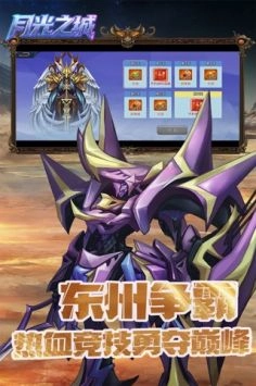 月光之城安卓官方版(2)